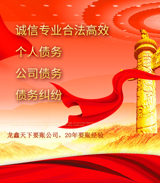布拖讨债公司